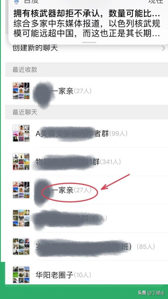 微信怎么群收款在哪里(微信群收款钱到哪里去了)