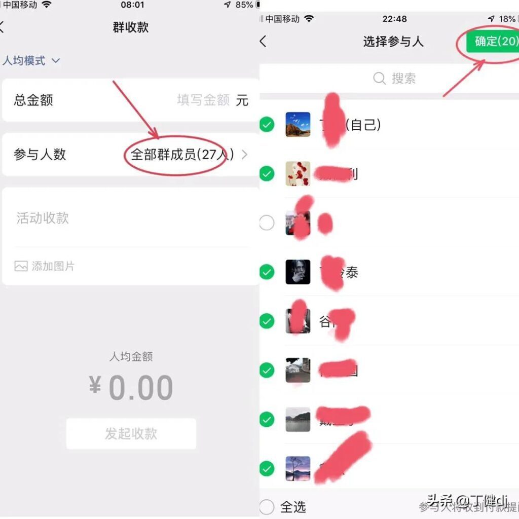 微信群收款怎么发起?(微信群里面怎么发起收款)