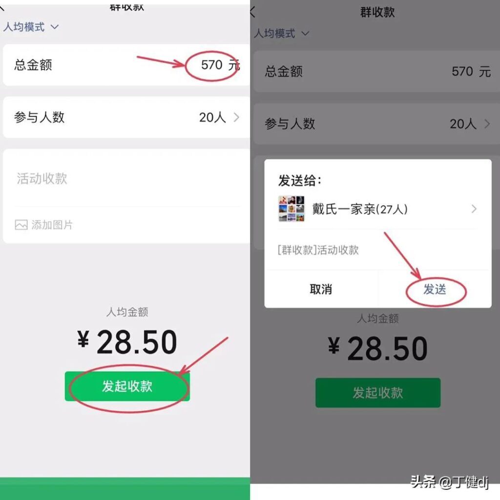 微信如何发起群收款?(怎样微信发起群收款)