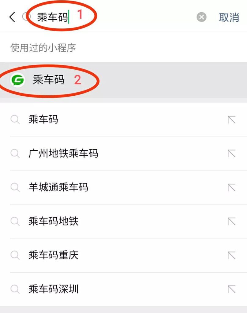 手机如何给公交卡充值?(公交卡怎么在手机充值怎么充)