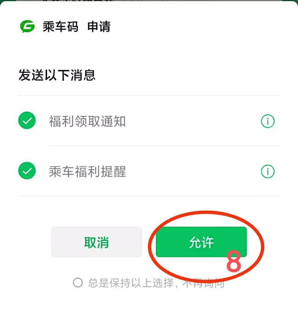 手机如何给公交卡充值?(公交卡怎么在手机充值怎么充)