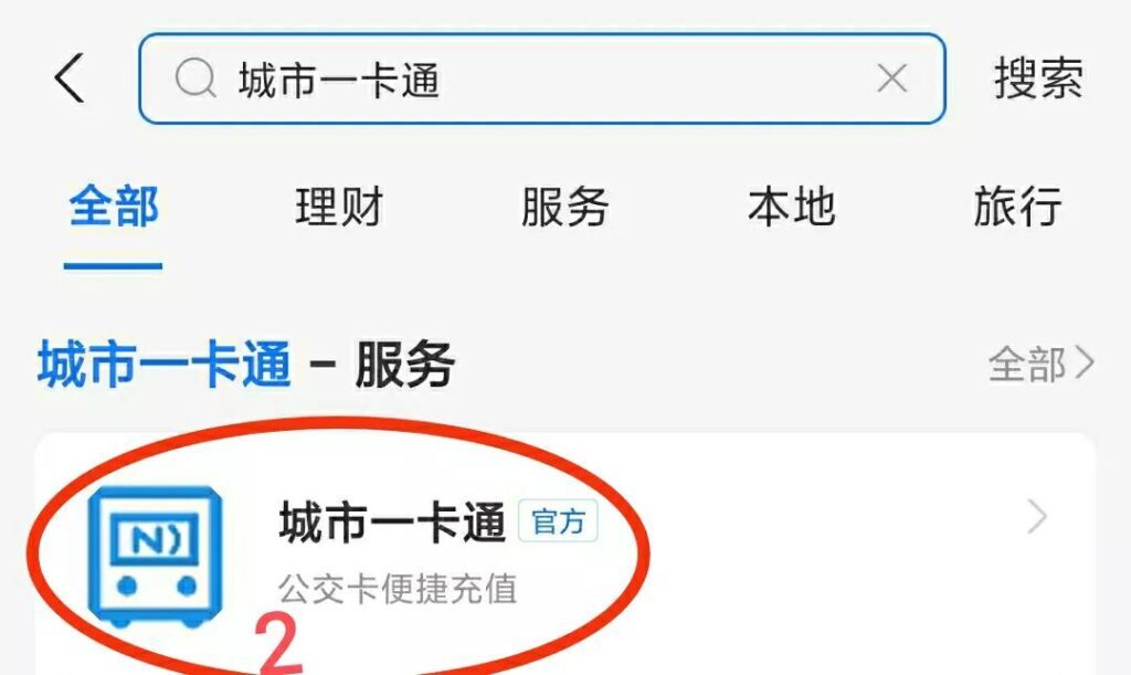 怎么给学生卡公交卡充值(学生公交卡可以在微信充值吗)