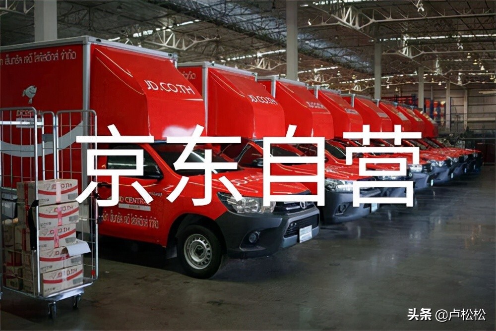 入驻京东的条件(京东入驻条件最新)