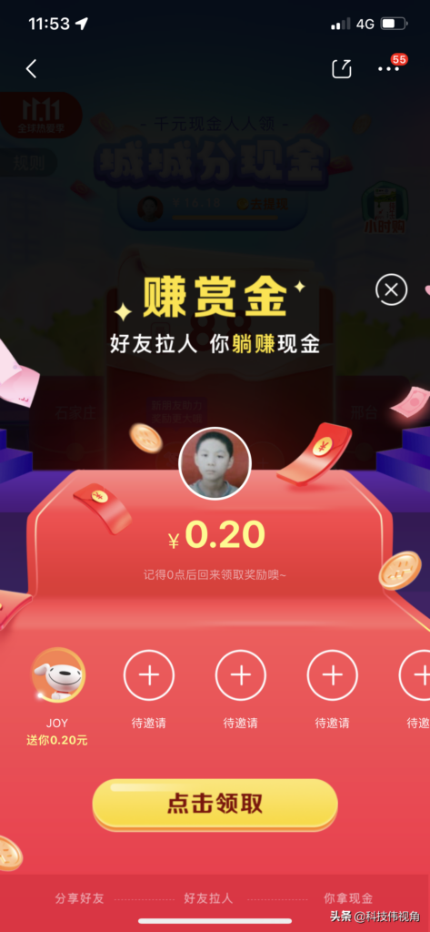 淘宝抢红包有什么技巧(淘宝怎么抢红包)