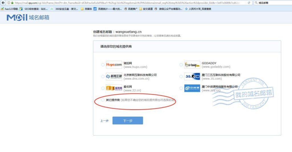 怎样在qq里申请qq邮箱(QQ里怎么申请邮箱)