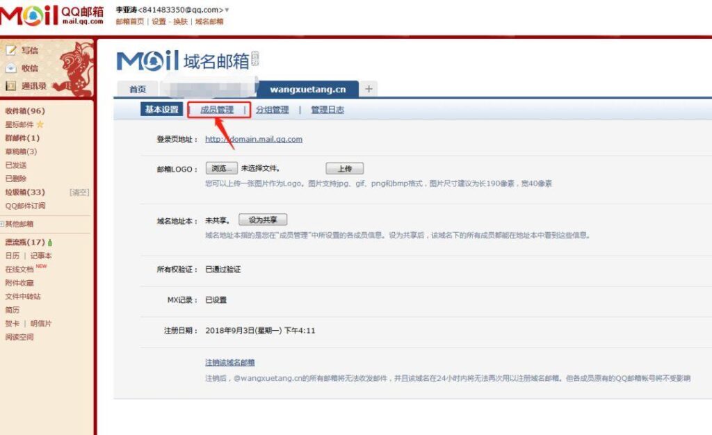 怎样在qq里申请qq邮箱(QQ里怎么申请邮箱)