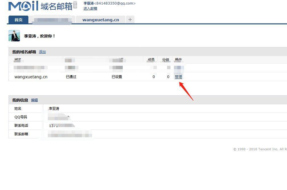 怎样在qq里申请qq邮箱(QQ里怎么申请邮箱)