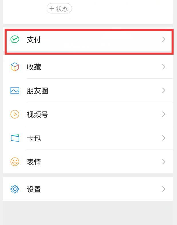 微信支付百元内免密码怎么设置(微信怎么能免密码支付)