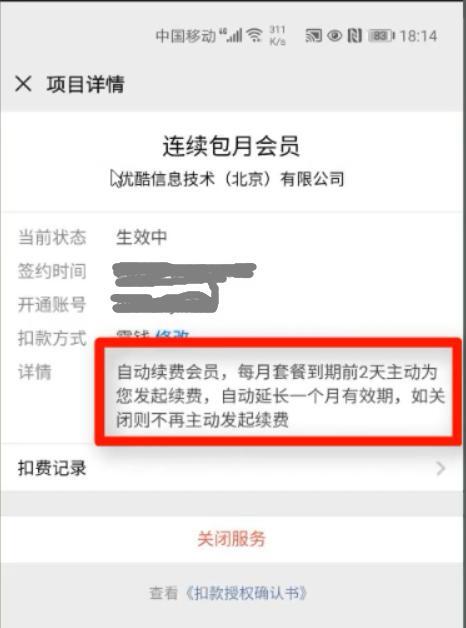 微信中如何关闭免密支付功能(微信支付如何关闭免密支付)