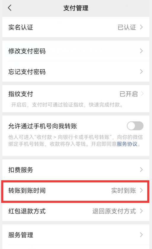 微信支付百元内免密码怎么设置(微信怎么能免密码支付)