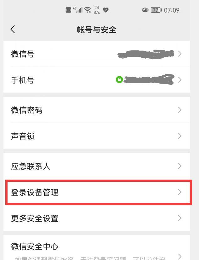 微信中如何关闭免密支付功能(微信支付如何关闭免密支付)