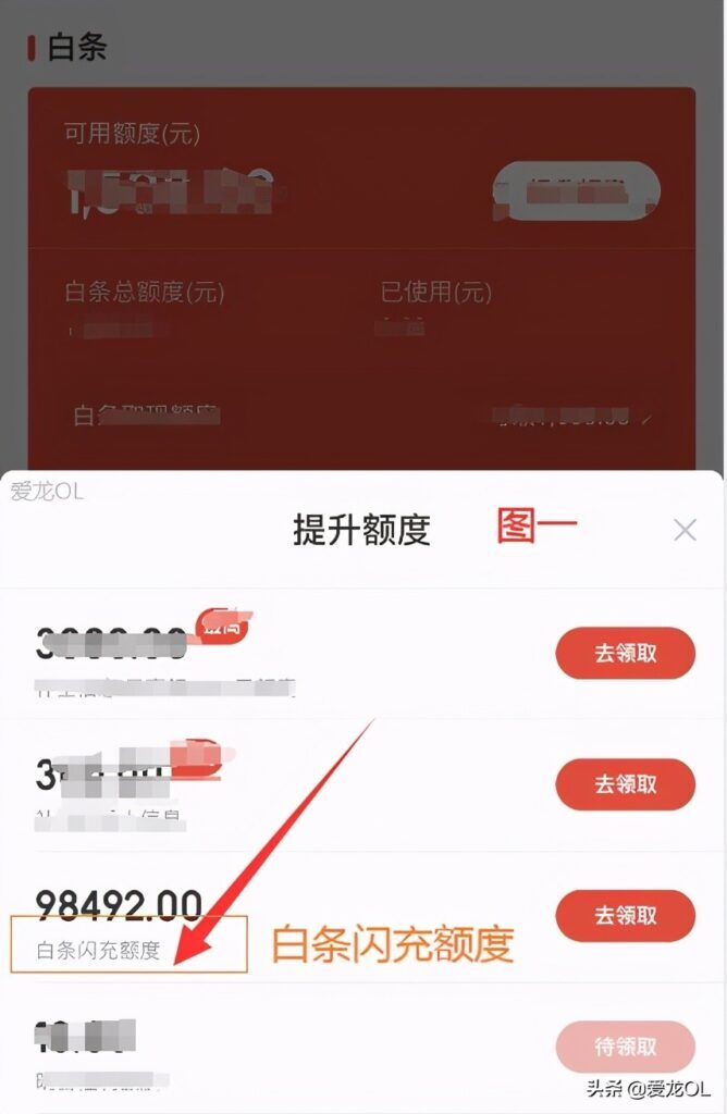 京东余额如何提现,必须开通小金库吗(京东小金库没开通如何提现)