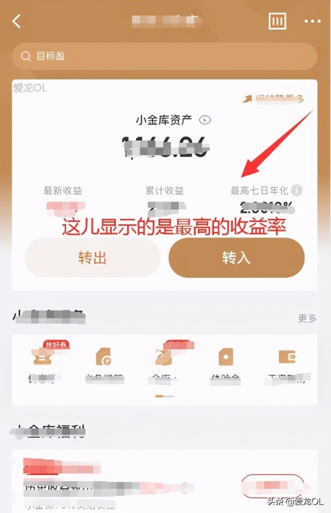 京东余额如何提现,必须开通小金库吗(京东小金库没开通如何提现)