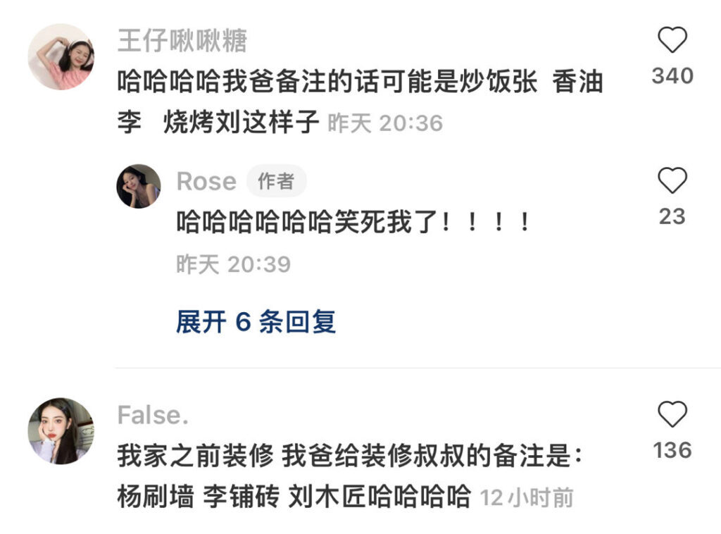 搞笑父母亲微信备注(微信给爸爸妈妈的备注搞笑)