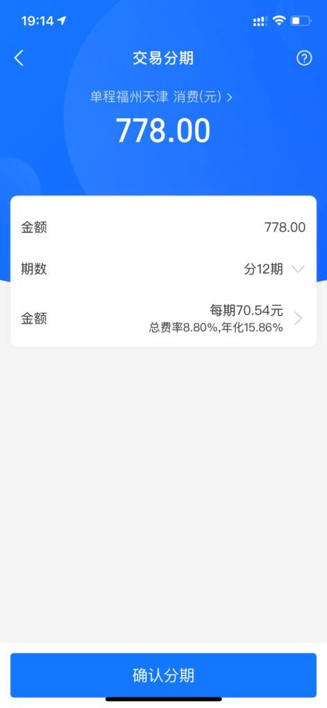 京东白条是要利息吗(京东白条有利息的吗)