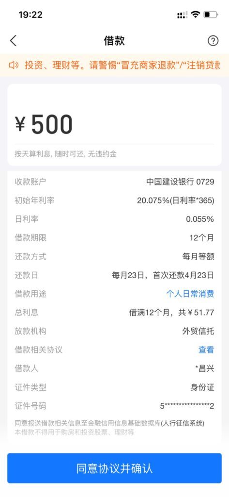 京东白条是要利息吗(京东白条有利息的吗)