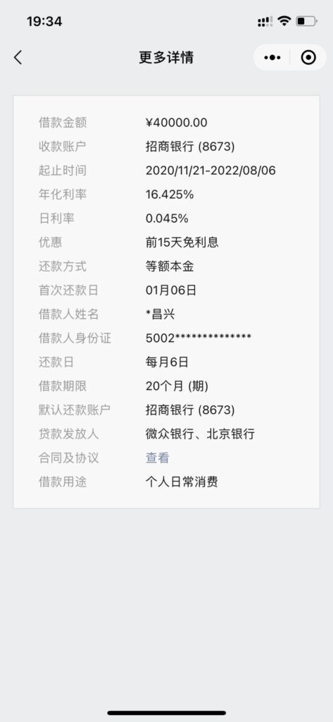 京东白条是要利息吗(京东白条有利息的吗)