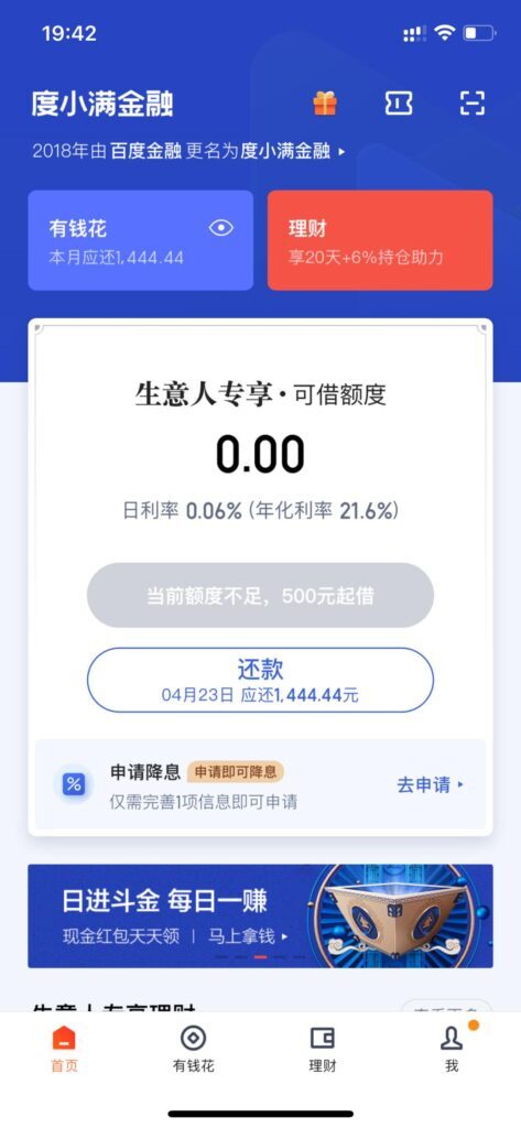 京东白条是要利息吗(京东白条有利息的吗)