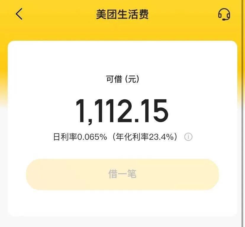 京东白条是要利息吗(京东白条有利息的吗)