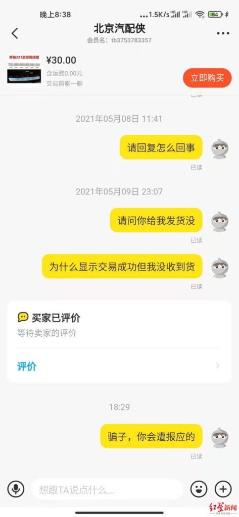 闲鱼货没收到交易成功怎么办(闲鱼交易成功没有收到钱)