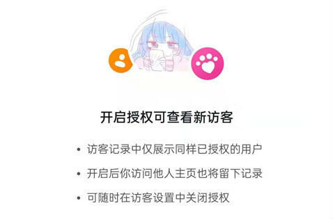 抖音的访客记录怎么没有了(抖音怎么会留下访客记录)