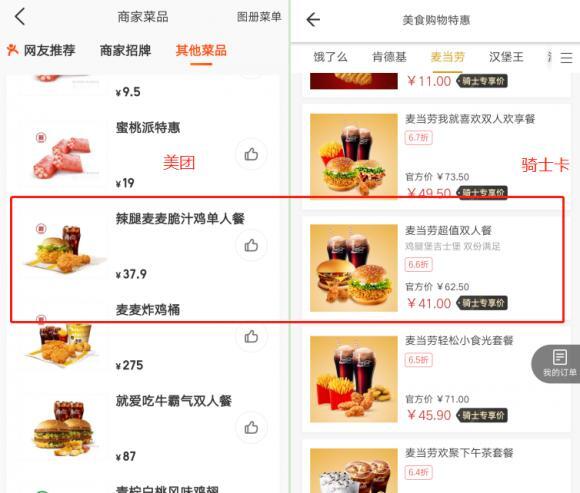 全球购骑士卡加油真的便宜么(全球购骑士卡加油便宜吗)