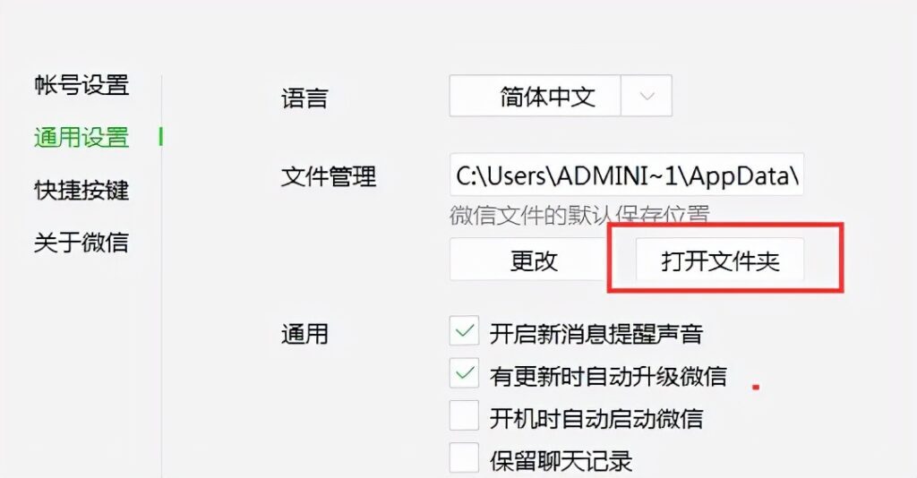 微信文件过期怎样找回(怎么找回微信过期文件)