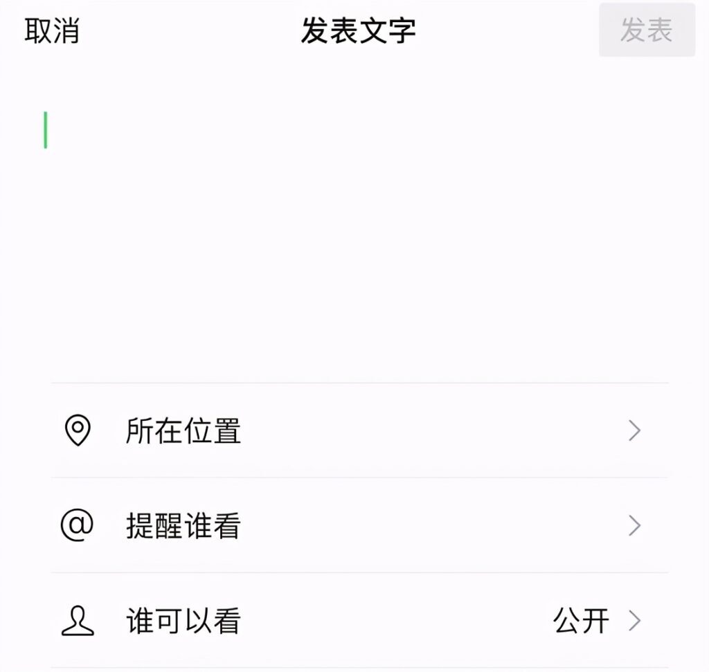 想发朋友圈不想发图片怎样光发文字(发朋友圈如何只发字不发图片)