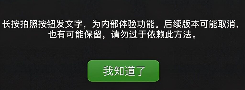 微信朋友圈怎么样才能不发图片只发文字
