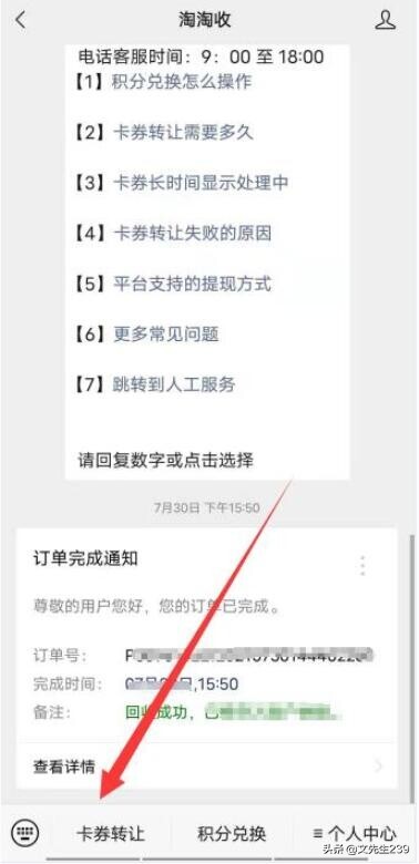 手机充值卡怎么用_手机充值卡的使用方法