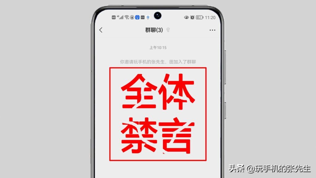 微信群如何禁言全部(微信群主怎么开全体禁言)
