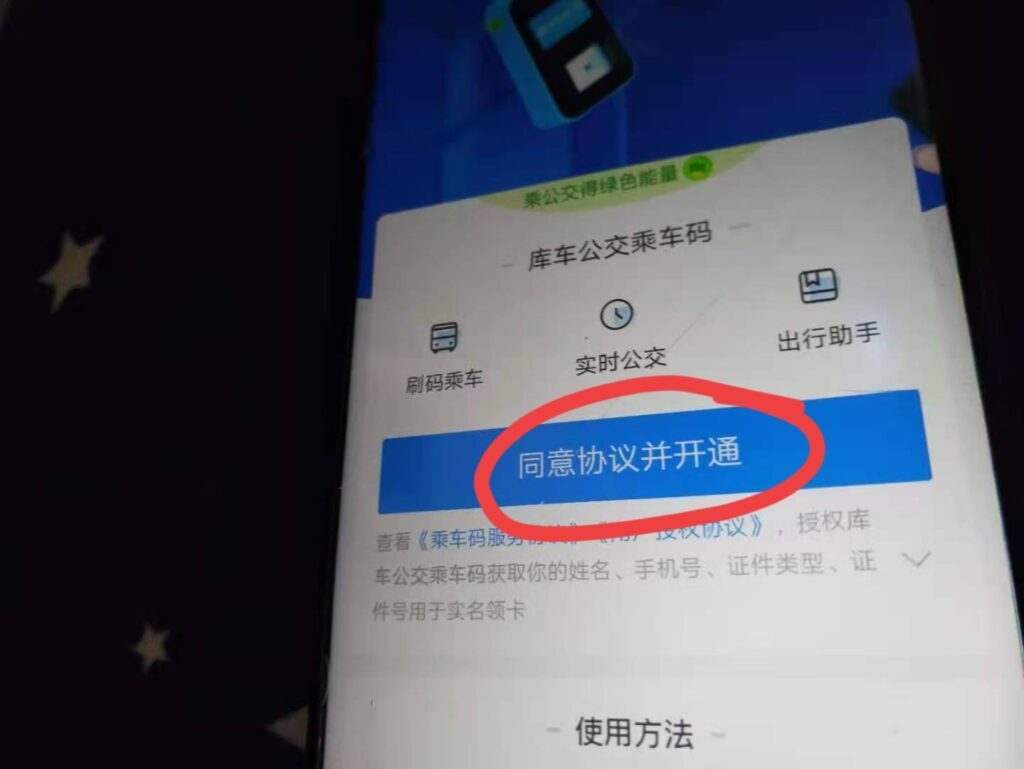 怎样用微信坐公交车扫码支付?(公交车怎样用手机扫码支付微信)