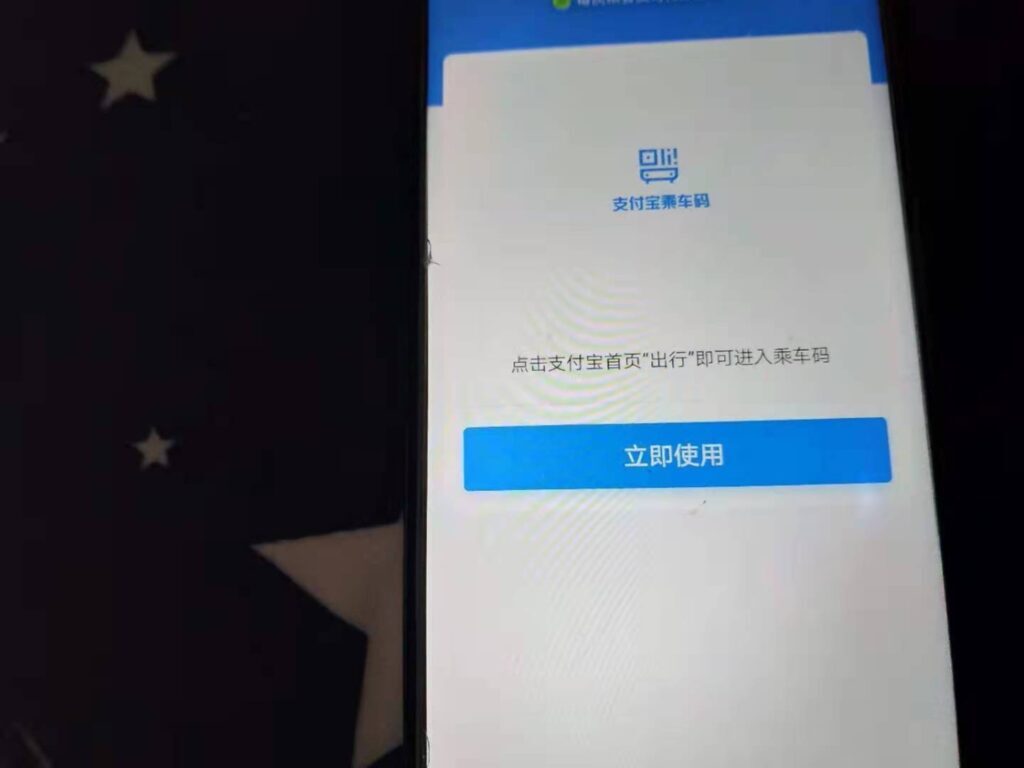 怎样用微信坐公交车扫码支付?(公交车怎样用手机扫码支付微信)