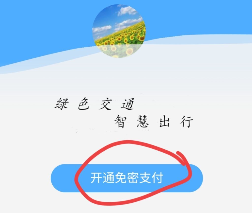 怎样用微信坐公交车扫码支付?(公交车怎样用手机扫码支付微信)