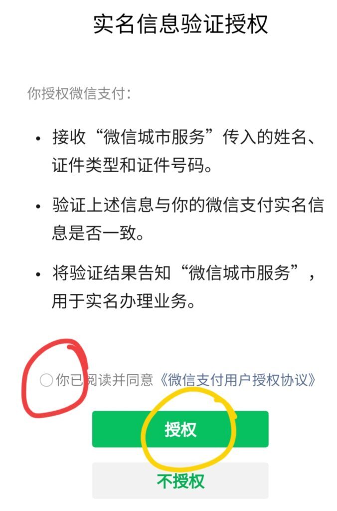 怎样用微信坐公交车扫码支付?(公交车怎样用手机扫码支付微信)