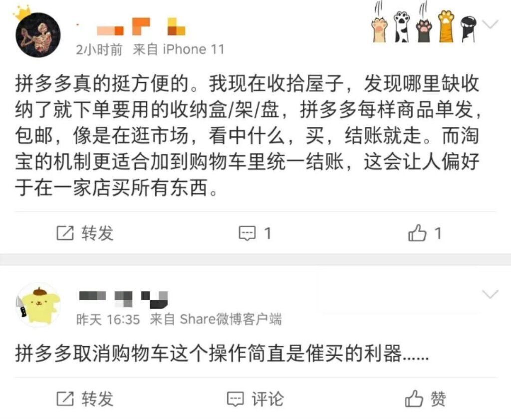 拼多多的购物车在哪里找到(拼多多里的购物车在哪里?)