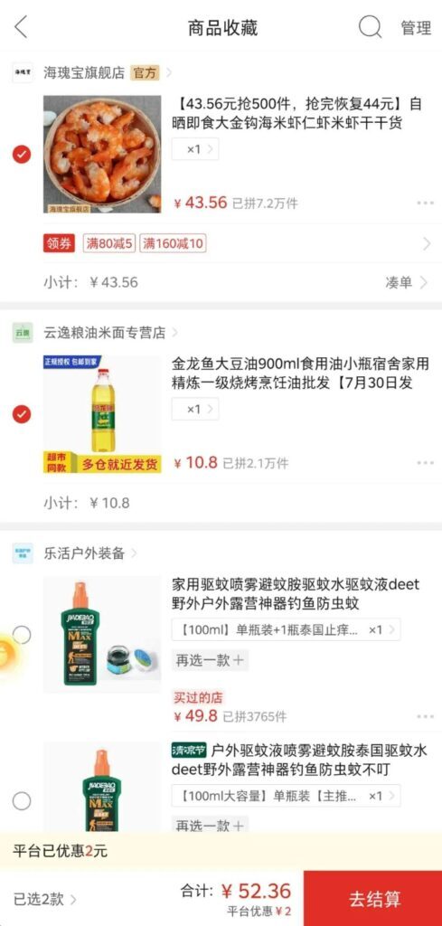 拼多多的购物车在哪里找到(拼多多里的购物车在哪里?)