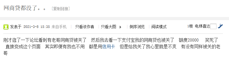 为什么网贷有额度却借不到钱(第二天还能成功申请网贷)？