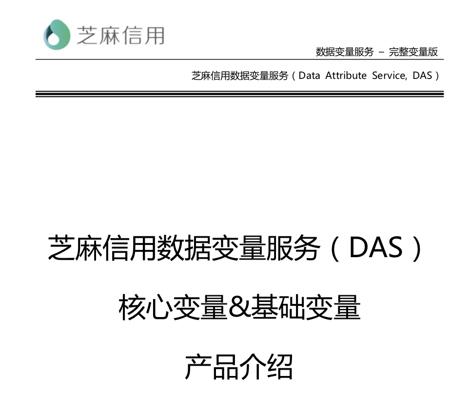 怎么快速的涨芝麻信用分(怎么才能快速涨芝麻信用分)