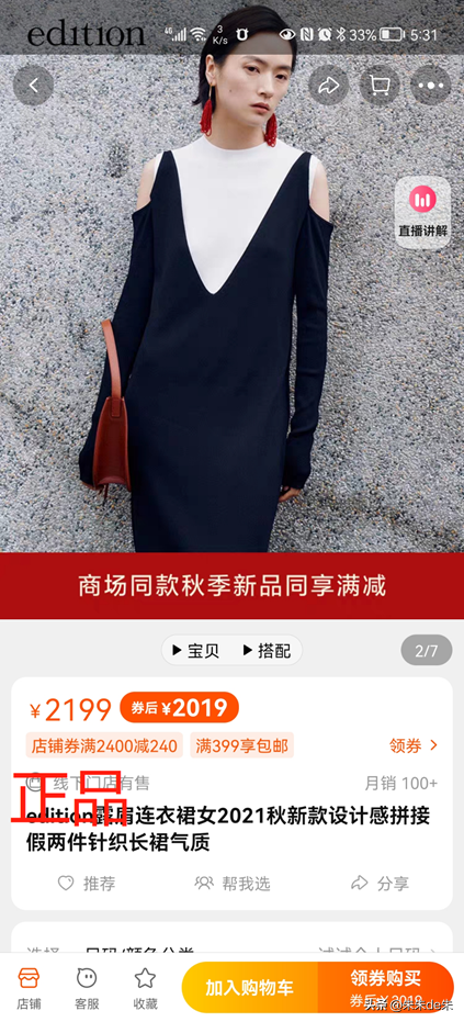 淘宝同款衣服不同价怎么选(淘宝同款价格差不多怎么选)