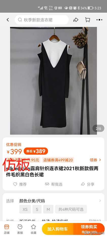 淘宝同款衣服不同价怎么选(淘宝同款价格差不多怎么选)