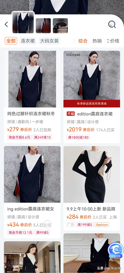 淘宝同款衣服不同价怎么选(淘宝同款价格差不多怎么选)