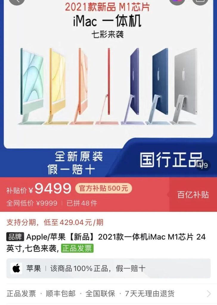 iPad教育优惠便宜多少钱(教育优惠iPad多少钱)