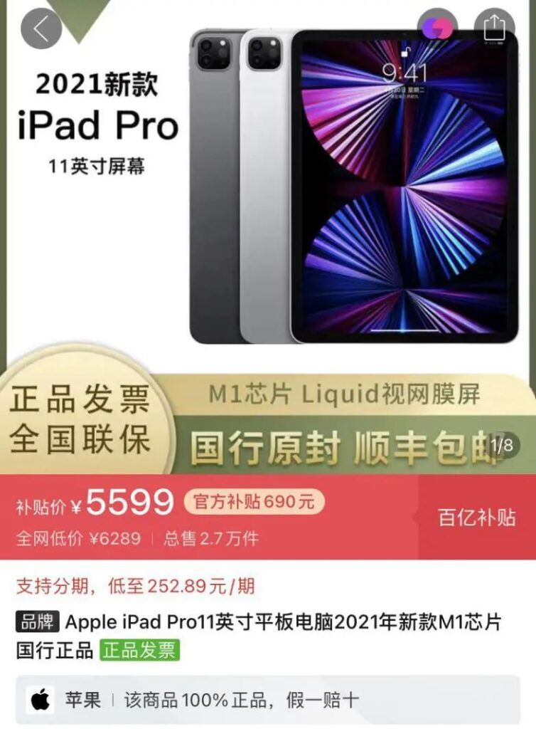 iPad教育优惠便宜多少钱(教育优惠iPad多少钱)