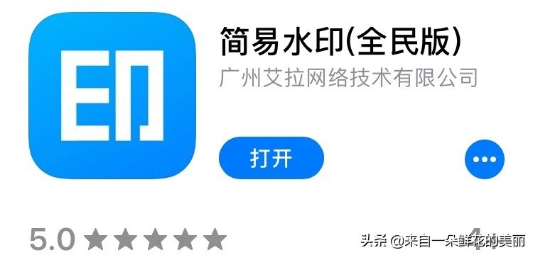 用美图秀秀怎么加水印(美图秀秀怎样加水印)