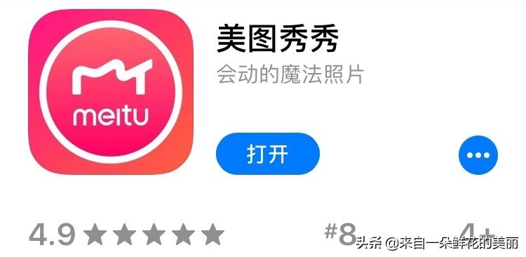 用美图秀秀怎么加水印(美图秀秀怎样加水印)