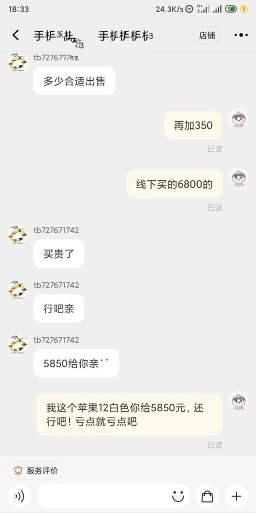 淘宝上的回收手机可靠吗(淘宝上回收手机可靠吗)