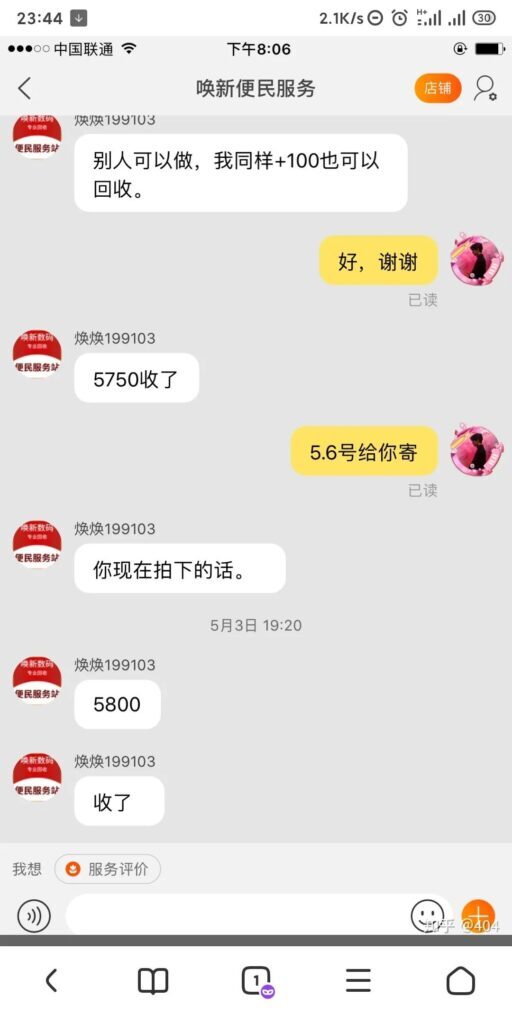 淘宝回收手机的可靠吗(淘宝上的回收手机可靠吗)