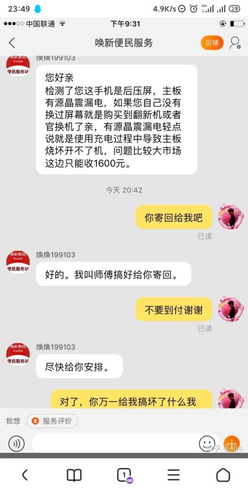 淘宝回收手机的可靠吗(淘宝上的回收手机可靠吗)