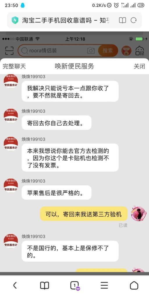 淘宝上的回收手机可靠吗(淘宝上回收手机可靠吗)